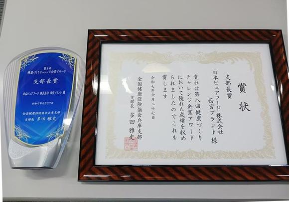 トロフィーと表彰状_2.jpg
