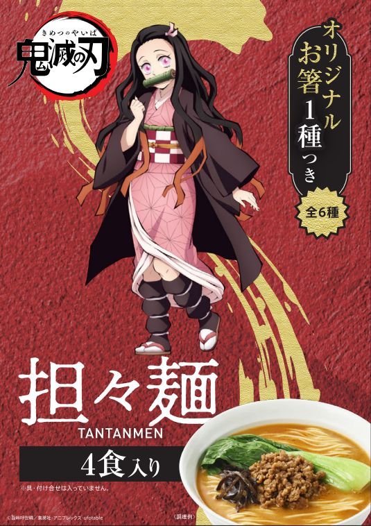 最終担々パッケージ.jpg