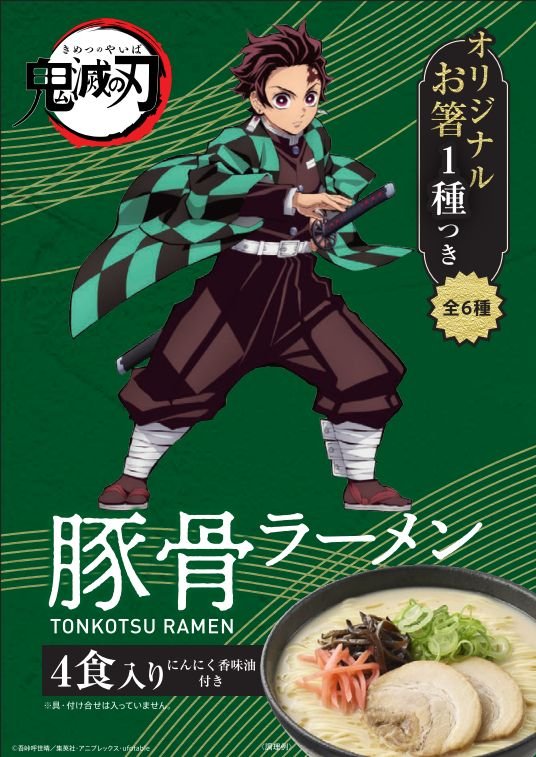 最終豚骨パッケージ.jpg