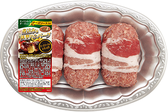 煮込み用 俵型ハンバーグ(チーズソースIN)