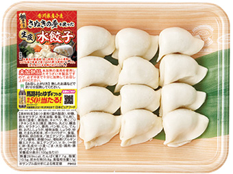 香川県産小麦(さぬきの夢)を使った生皮水餃子
